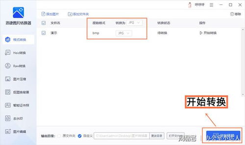 bmp是什么格式？bmp文件格式怎么打开？