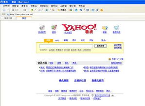 从雅虎中国首页登录进入的英文界面