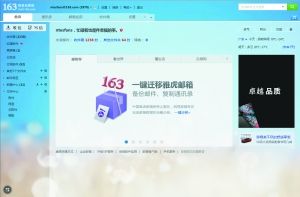 中国雅虎的电子邮件