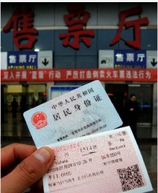 火车票改签有什么条件