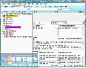 求介绍开源的知识库管理类软件