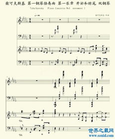 世界十大钢琴曲