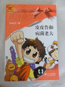 郑渊洁写过哪些童话﹖