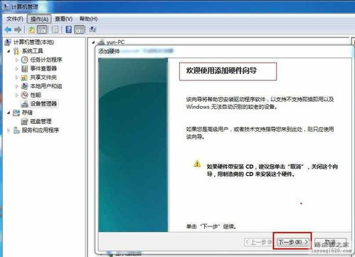 如何将您的PC变成一个虚拟路由器