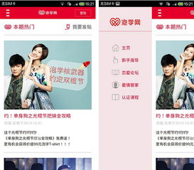 泡妞高手怎么玩