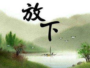 释然什么意思？