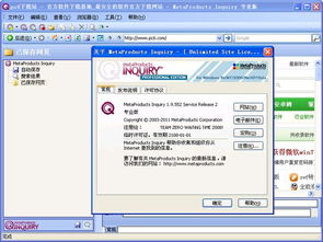 请问什么是网页快照