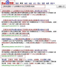 谁能介绍下最新的中文分词方法