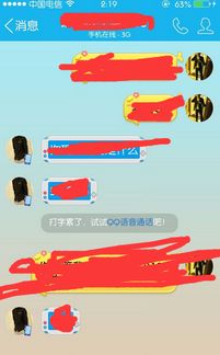 2g在线是跟别人关联了是什么意思