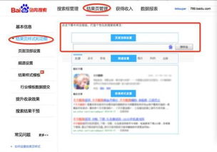 站内搜索的实现方式？