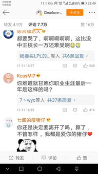 edg打野明凯新浪微博