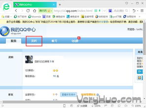 QQ用户有多少？
