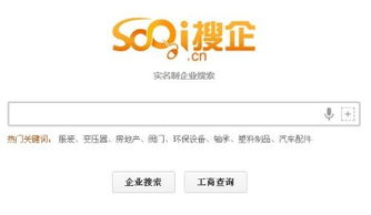 搜企网 搜索怎么样