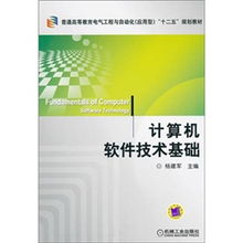 计算机技术基础