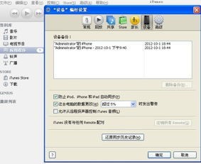 itunes备份文件在哪删除,itunes备份文件在哪里