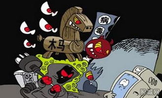 木马病毒是什么意思？