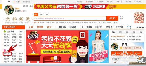 淘宝店上可以卖自己的二手货么？