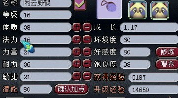 梦幻西游2 任务型龙宫怎么加点，非RMB玩家