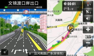 四维地图立体卫星实景地图下载