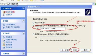 添加网络打印机提示错误0x0000011b