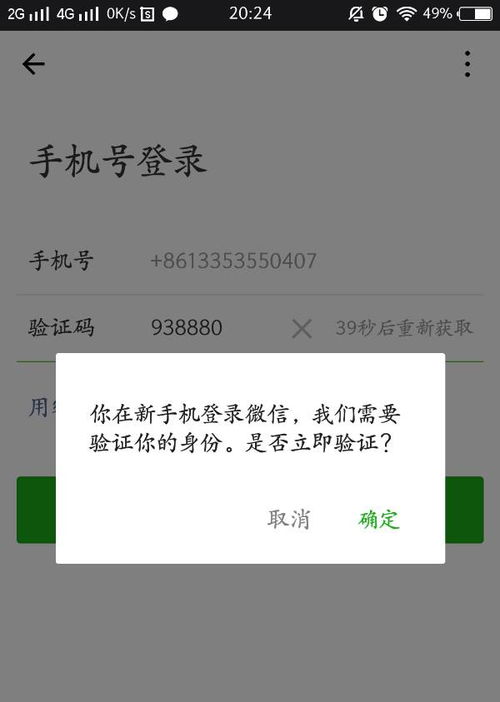 微信登不上去了怎么办?