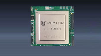 国产飞腾CPU有什么突出优势？