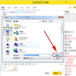 电脑截图怎么截快捷键