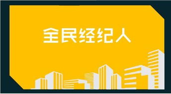 什么是网络经纪人？