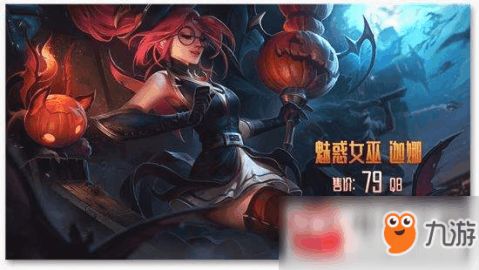 万圣节限定皮肤多少钱