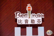 大国品牌有哪些？