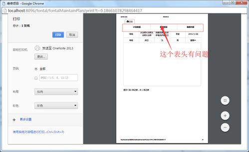 用bootstrap怎么实现添加列表