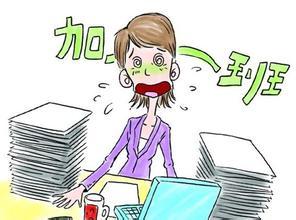 加班制度怎么写,加班制度规定