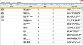 室内装修预算软件有哪些