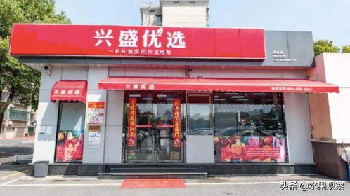 兴盛优选里那么多员工，东西卖这么便宜，它是怎样