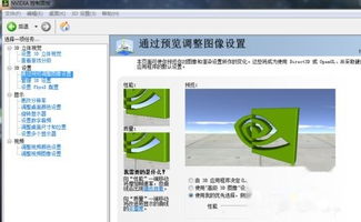 nvidia显卡设置提高fps,控制面板没有nvidia显卡设置