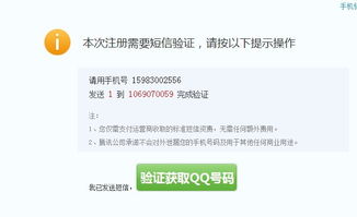 申请qq号免费立即注册