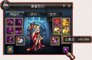 dnf结婚心意点怎么得