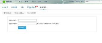 手机qq怎么进入朋友网