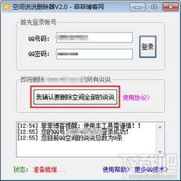 怎么查找删掉的软件,qq空间怎么批量删除说说