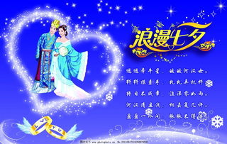 七夕节什么时候