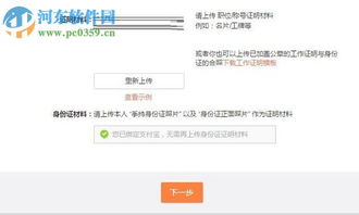 手机微博怎么认证加V