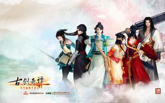 古剑奇谭网络版官方网站为什么下不了，如果可以可