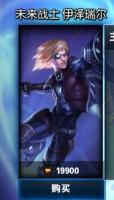 目前伊泽瑞尔(EZ)的皮肤哪一款手感最好?