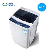 威力全自动洗衣机价格