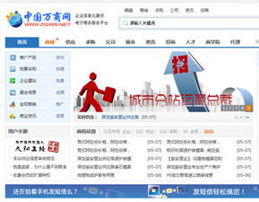 b2b网站大全，有哪些？