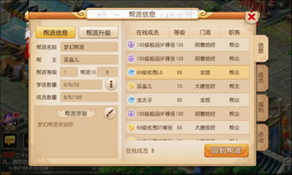 中国有哪些帮派？