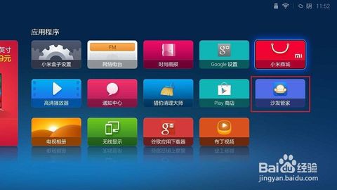 小米盒子用优盘怎么安装第三方软件