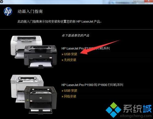 惠普p1008打印机安装教程