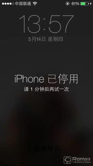 苹果手机老是显示iphone已停用怎么办
