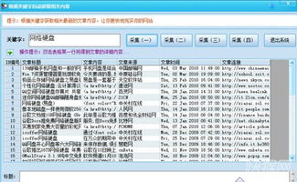 百度seo关键词分析工具有什么作用